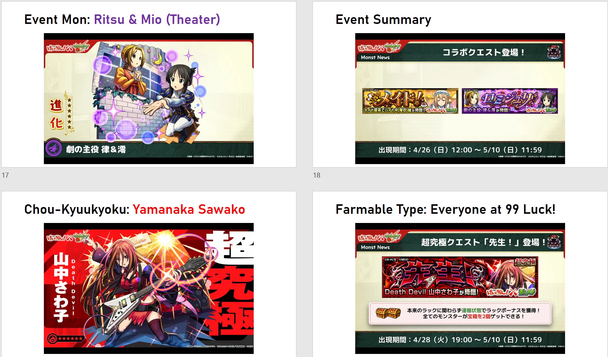 【新品】Monmonページ MonstENGNews on X: 
