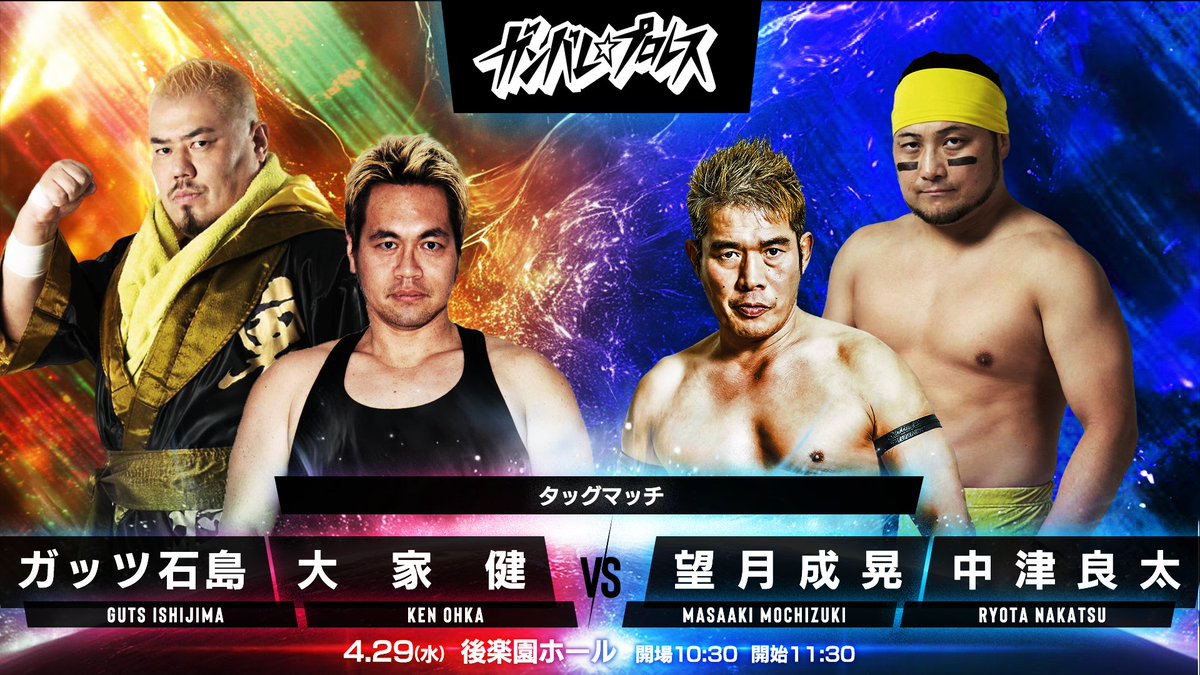 Dragongate #pw_basara #TTTpro