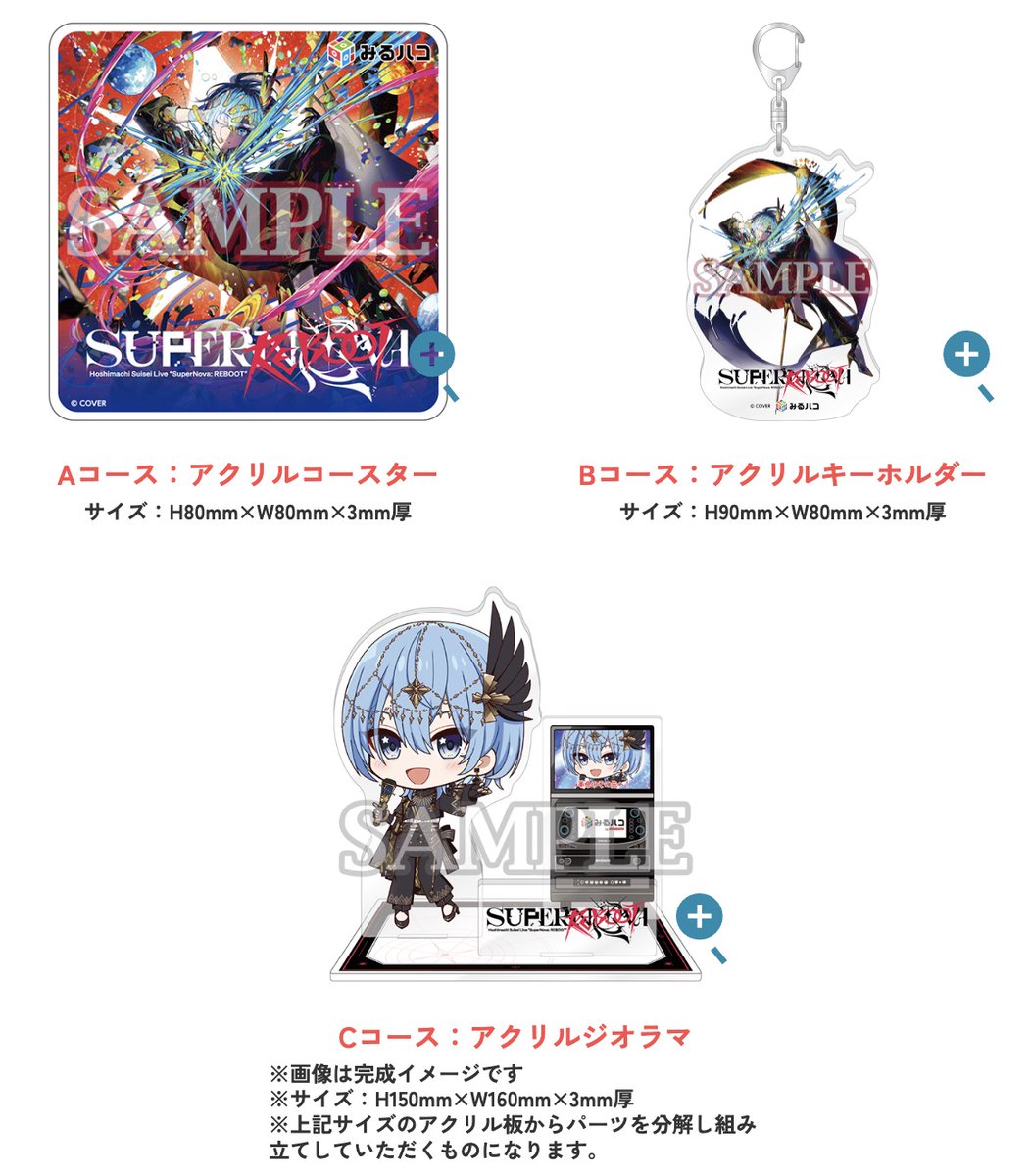タレントグッズ 星街すいせい みるハコ REBOOT アクリルコースター