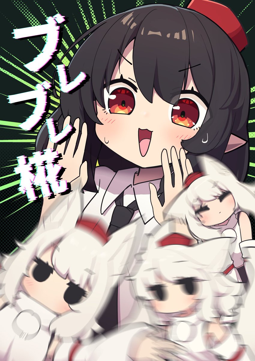 例大祭新刊!「ブレブレ椛」 B5 20p
椛の写真を撮るとなぜかブレるようになってしまった!
謎を解き明かそう!(ちょっと怖いかも?)

メロブでも委託するよ～よろしくね。 