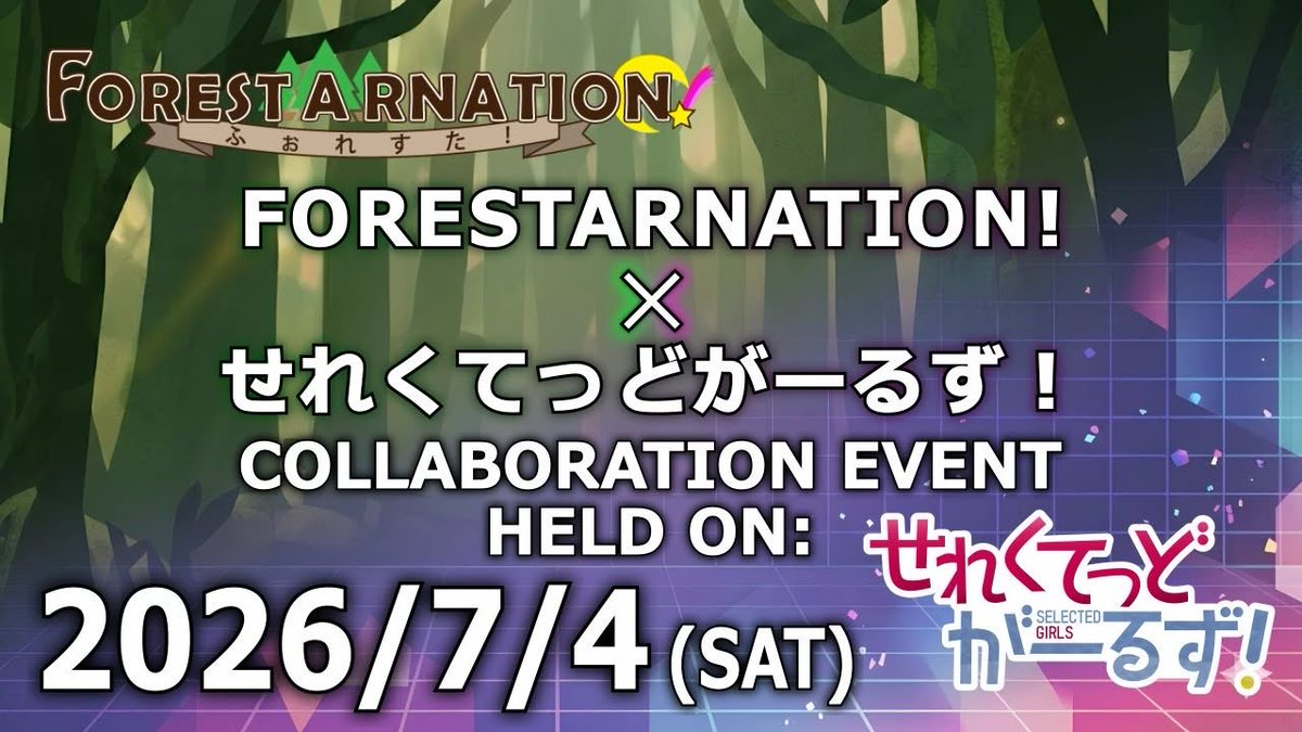 FORESTARNATION! 公式 tweet media