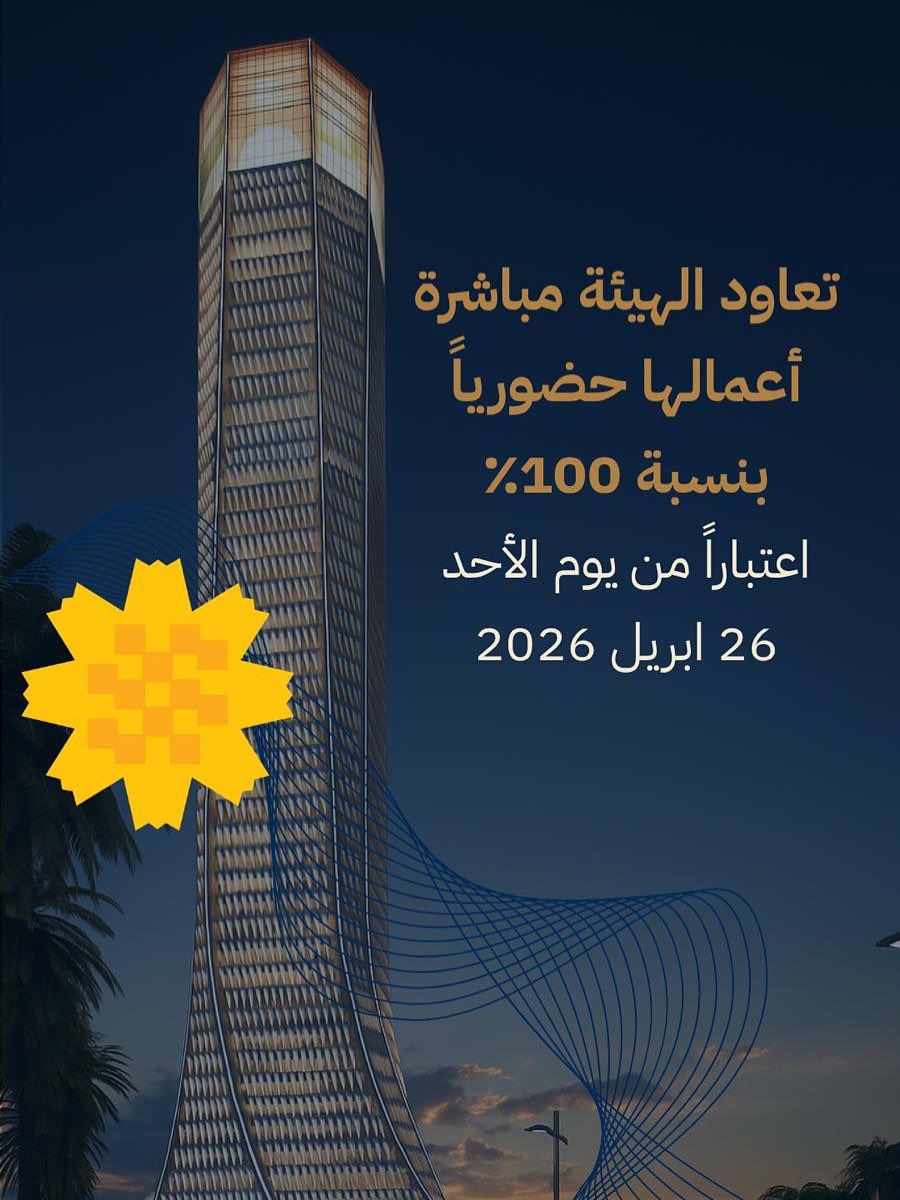 هيئة أسواق المال - الكويت tweet media
