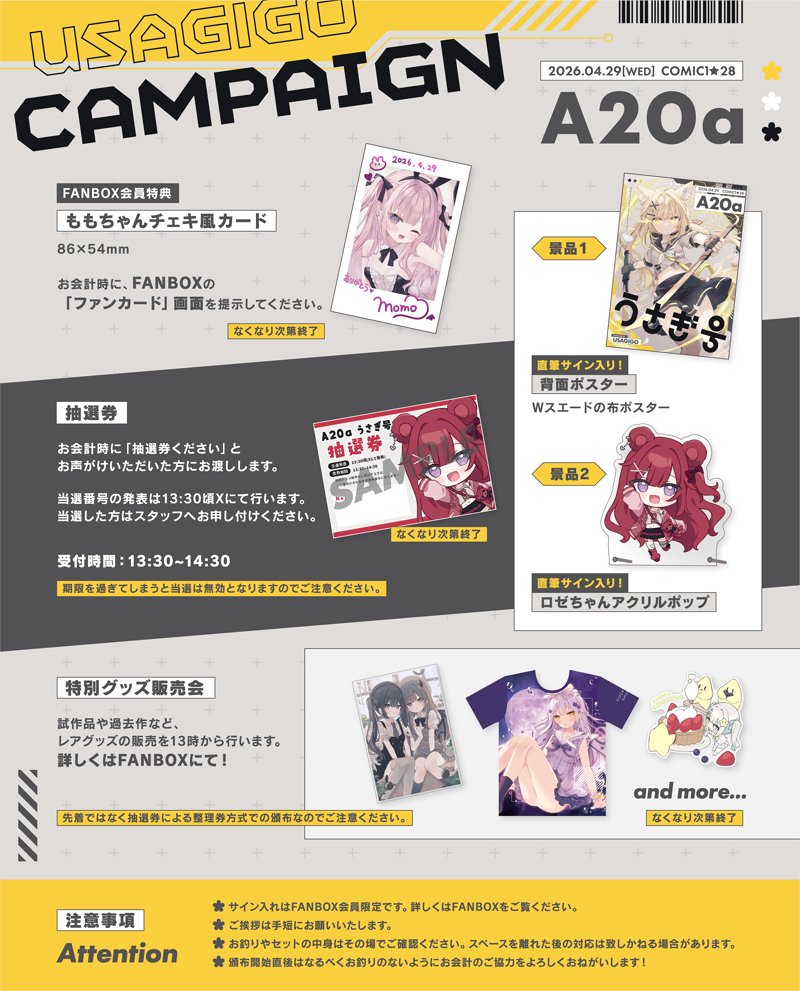 ほし💛4/29COMIC1【A20a】 tweet media