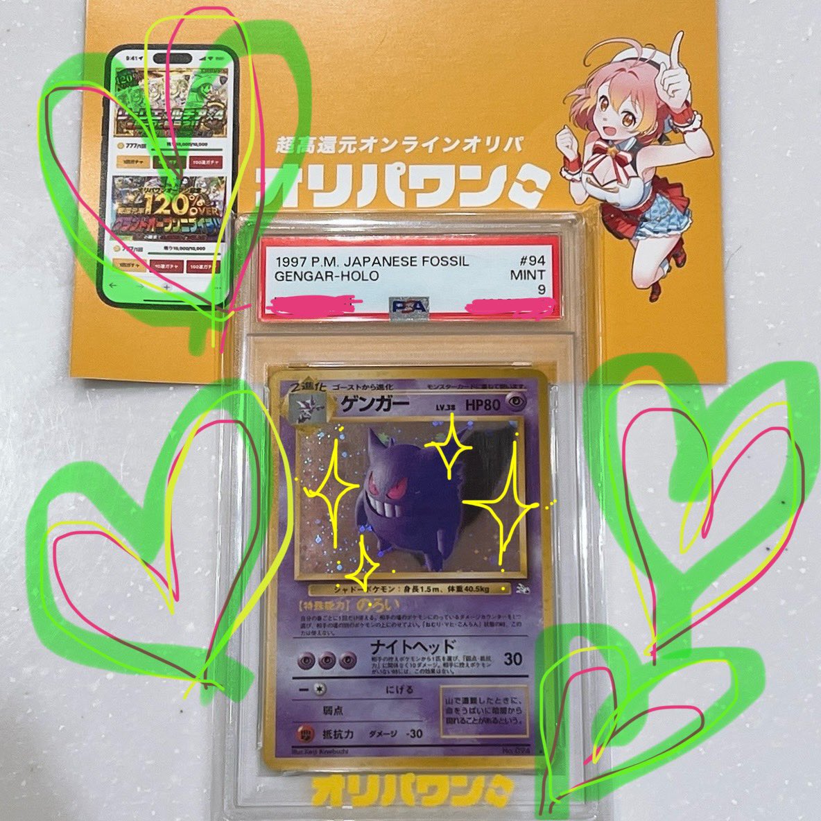 chamu_com's tweet photo. オリパワン（@oripaone）しか勝たん！

PSA9/旧裏 ゲンガーが当たりました！

当たった時手が震えました:;(( *˙-˙* ));:

ありがとうございます🩷🩵💚

お気に入りコレクションがまた1つ増えました‹‹\(´ω` )/››‹‹\( 　´)/›› ‹‹\( ´ω`)/››✨️

#オリパワン当選報告
#オリパワン
#ワンニキ https://t.co/WhF7NiXEIa