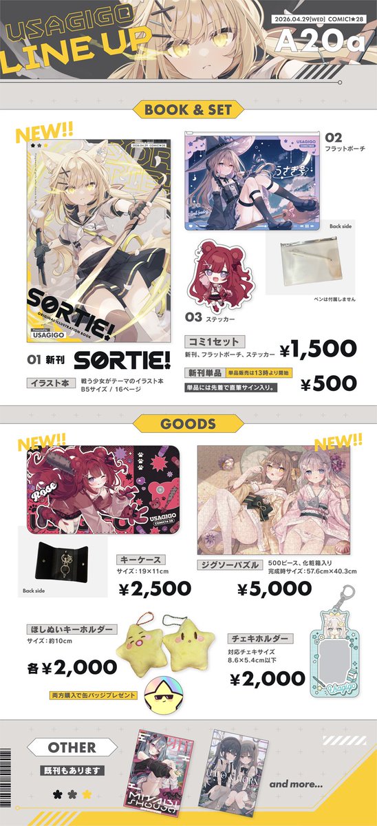ほし💛4/29COMIC1【A20a】 tweet media