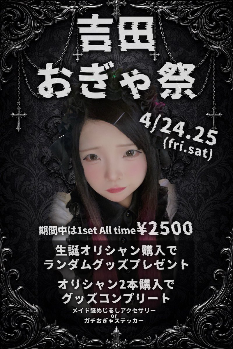 すず(BD🎉12/26) tweet media