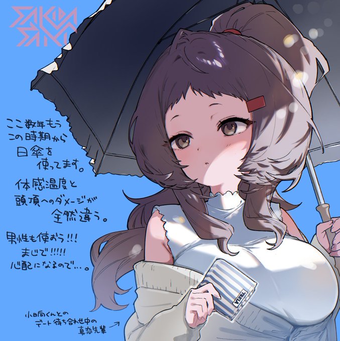 日記とポニテ真恋先輩らくがき