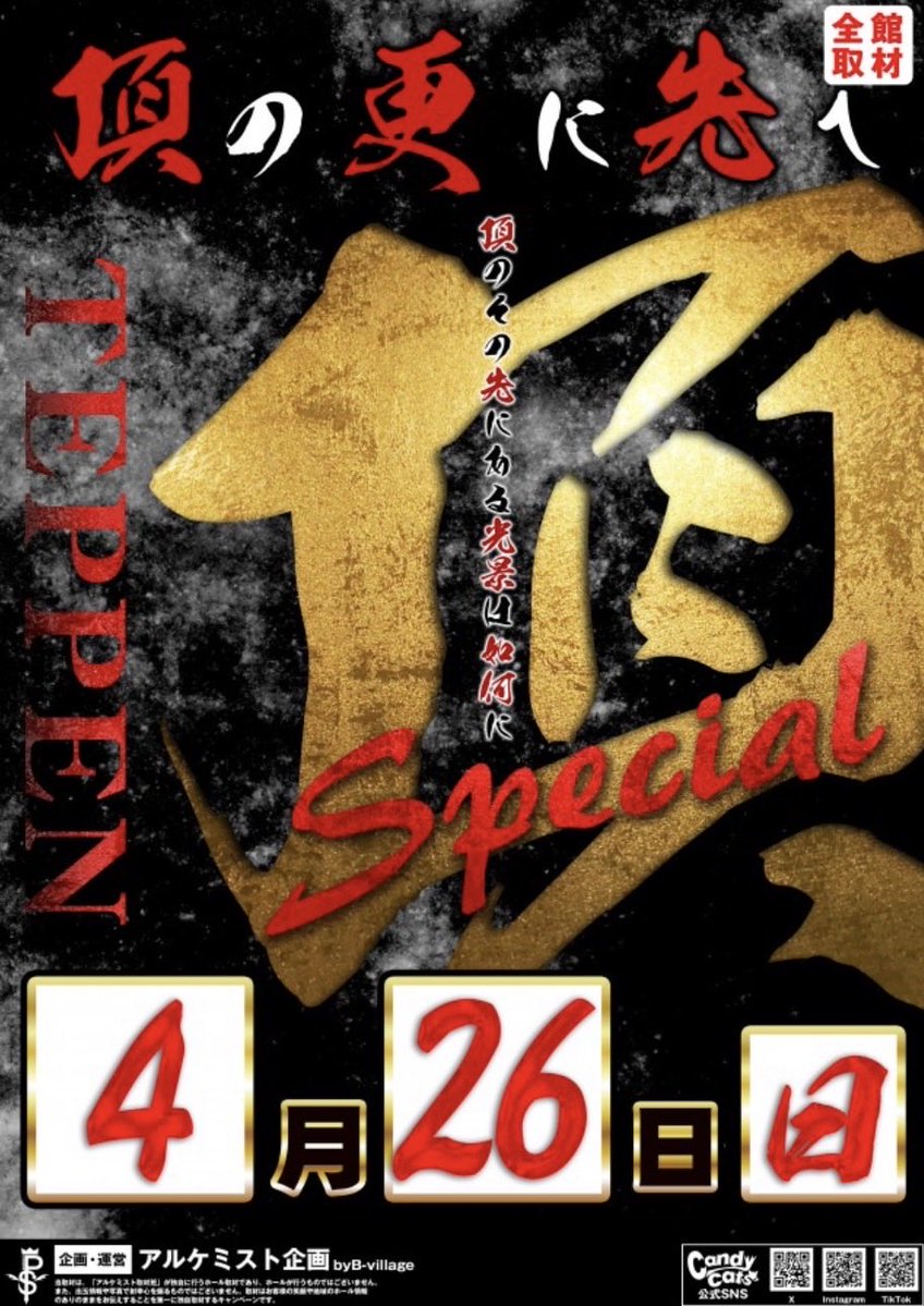 キングオブノースランド富山店【公式】 tweet media