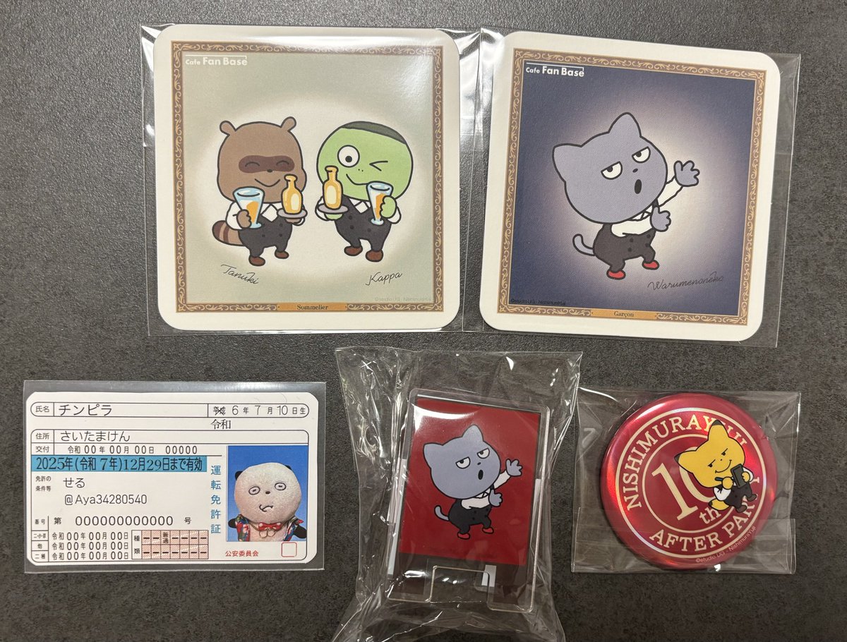 せる(チンピラの同居人) tweet media