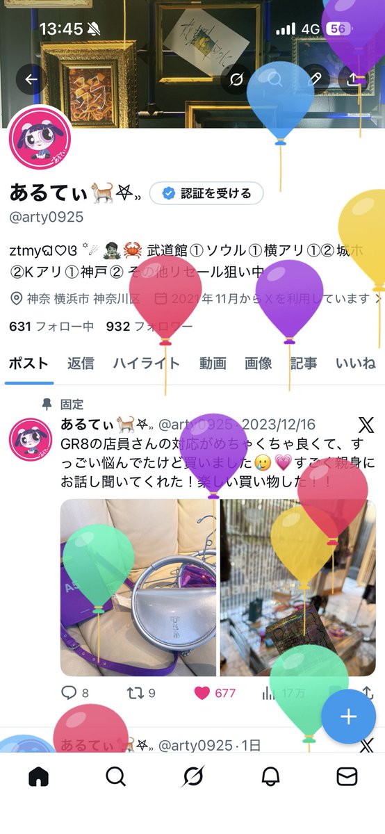 あるてぃ🐈𖤐⸒⸒ tweet media