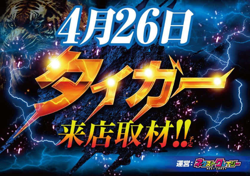 ワンダーランド須恵店 tweet media