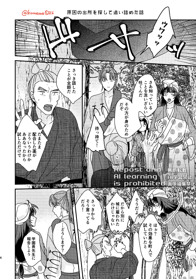 こめの🍙西1イ38b tweet media