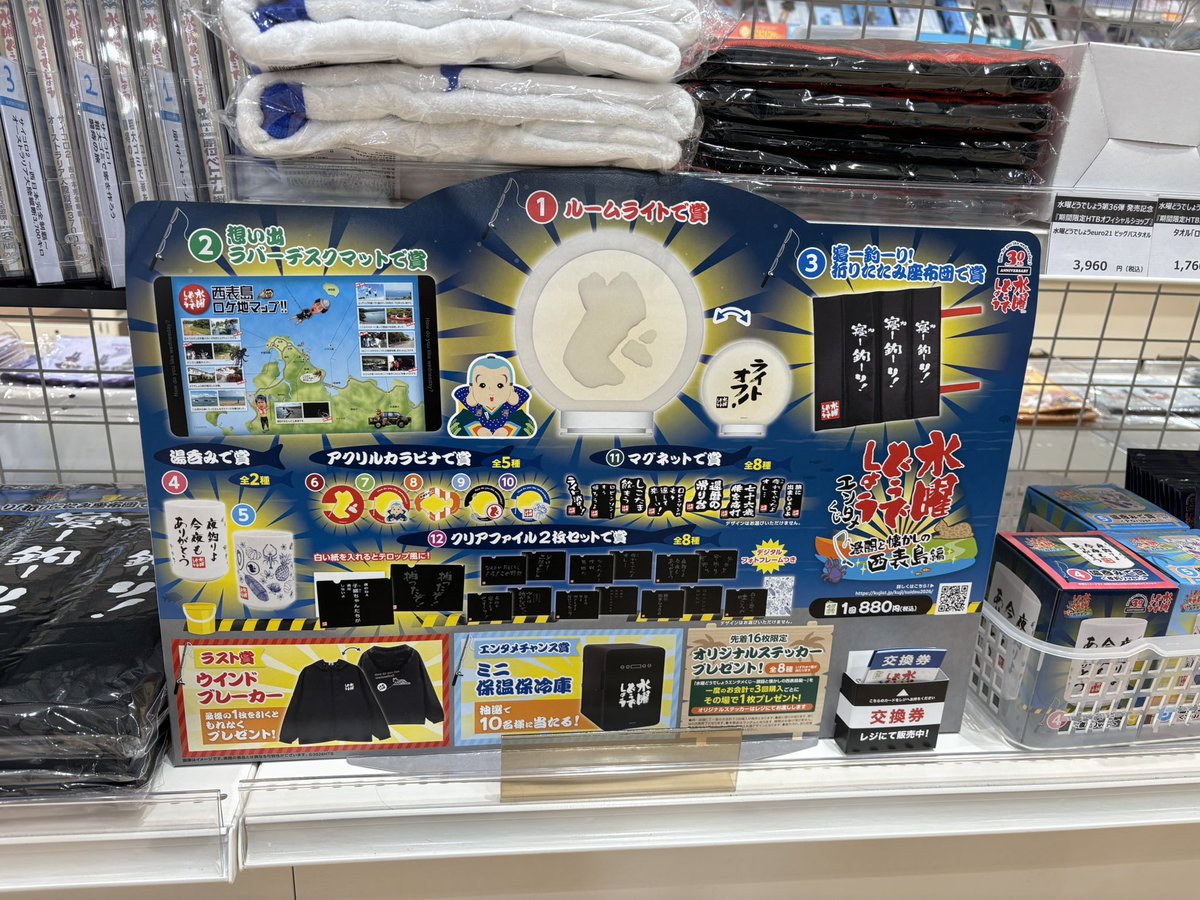 HMV イオンモールむさし村山 tweet media