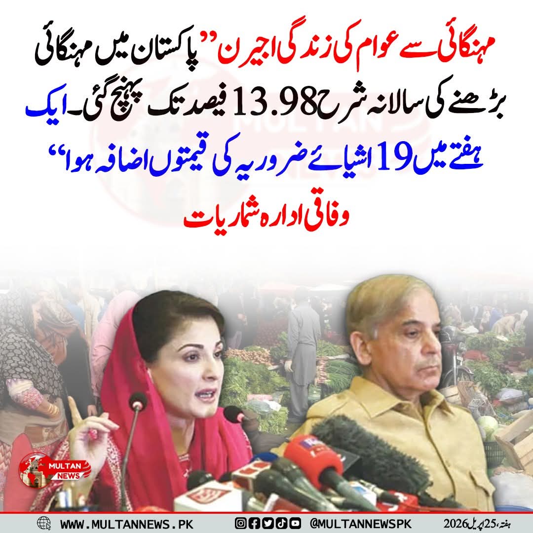 ZIA_201's tweet photo. #PTI_30YearsOfStruggle
عوام کو بجلی مفت دینے والے جھوٹے مکار فریبی دھوکے باز اب سولر پینلز پر ٹیکس لگا رہے ہیں۔۔
بندہ پوچھے سورج تمہارے باپ کا ہے یا تمہاری ماں جہیز میں لائی تھی؟؟ https://t.co/AE8SGrUZiT