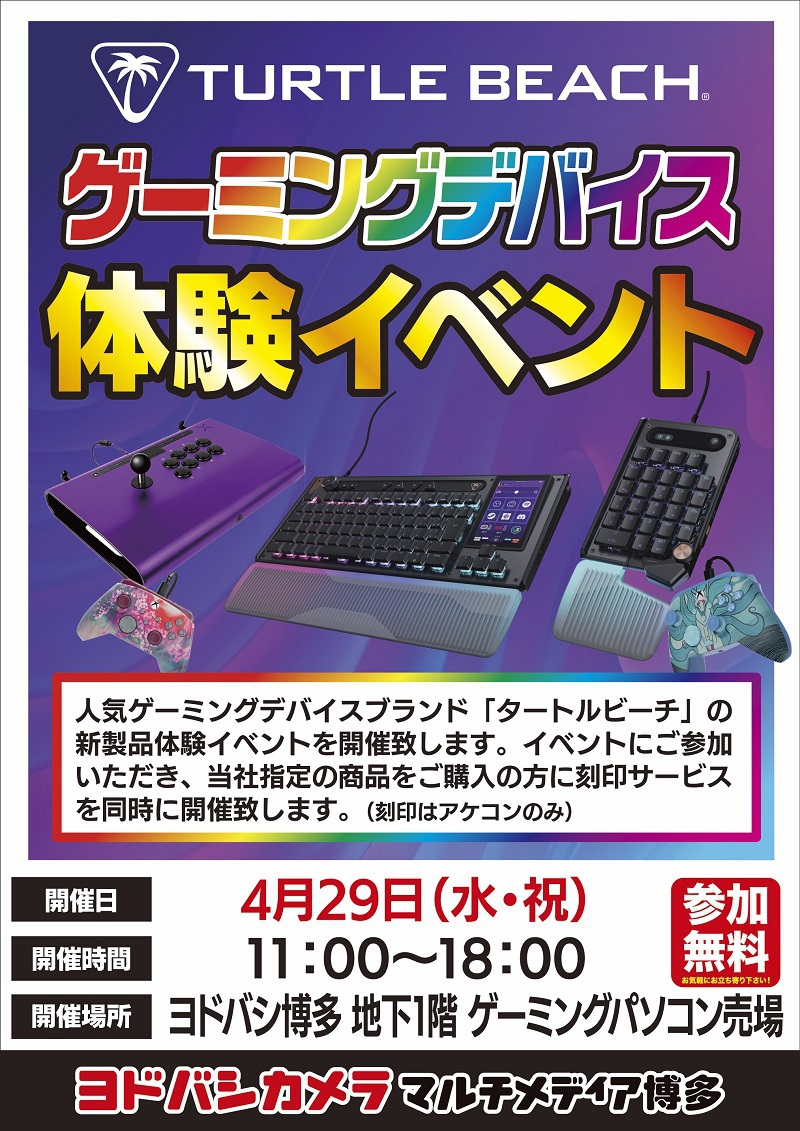 その他 TurtleBeach SANTACRUZ Turtle Beach Japan (@turtlebeach_jp) / Posts / X