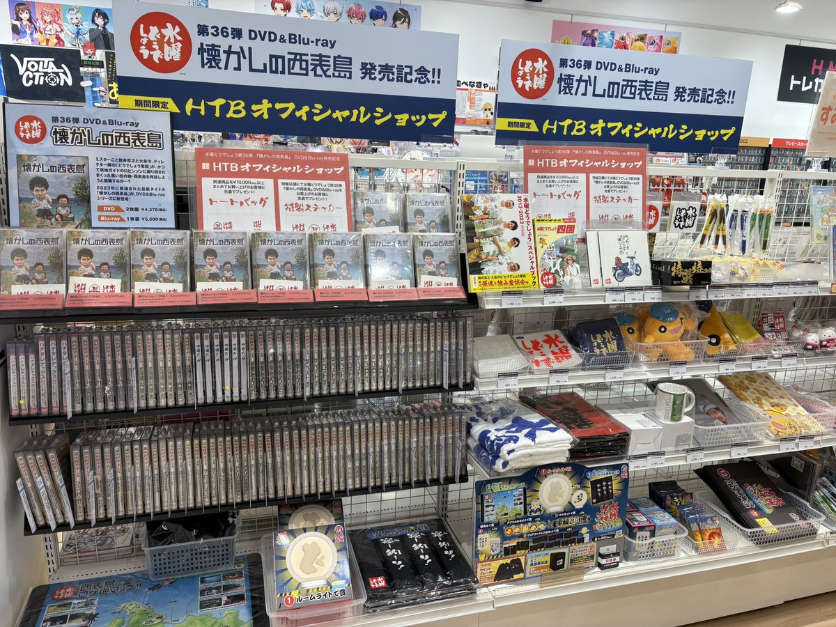 HMV イオンモールむさし村山 tweet media