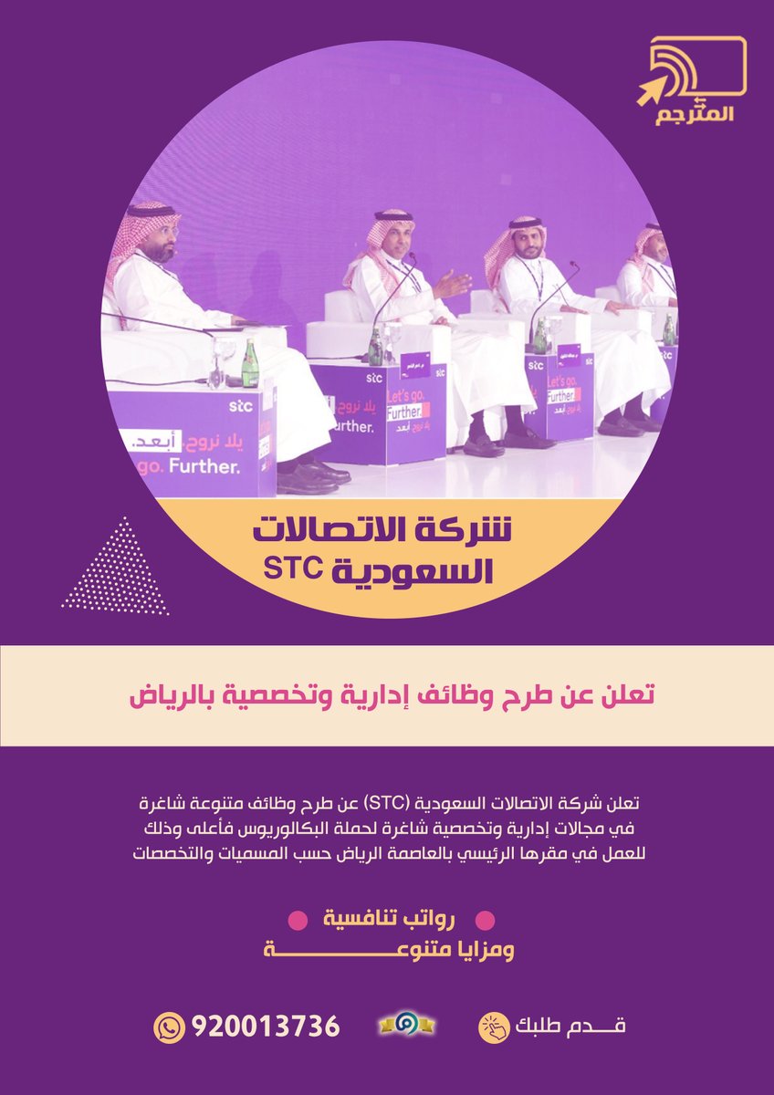 📢📢
📥📤 🖥️⌨️المترجم: للترجمة المعتمدة
والخدمات الإلكترونية والطلابية والعامة
موثقين ومعتمدين في وزارة التجارة السعودية (معروف)
❤️ ✅ متخصصون وخبراء في التسجيل على الوظائف
مع تصميم سيرة ذاتية احترافية تؤهلك للوظيفة ان شاء الله

تواصل معنا الان عبر رسائل الواتساب مباشرة لنقدم