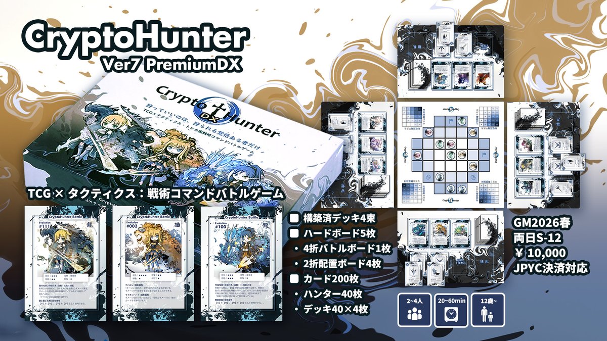 【公式】CryptoHunter | クリハン tweet media