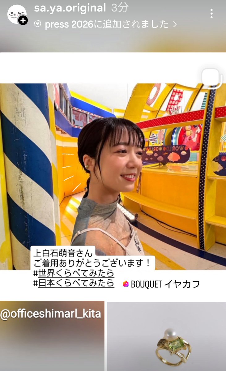 SaYa8855's tweet photo. #上白���萌音 さんにペリドットのbouquetイヤカフをご着用頂きました！ありがとうございます！！程よいサイズ感でつけ心地良くオススメアイテム✧
▷https://t.co/tdRrAh5Wsl
#世界くらべてみたら
#日本くらべてみたら
#ペリドットイヤーカフ https://t.co/U3awxskz10