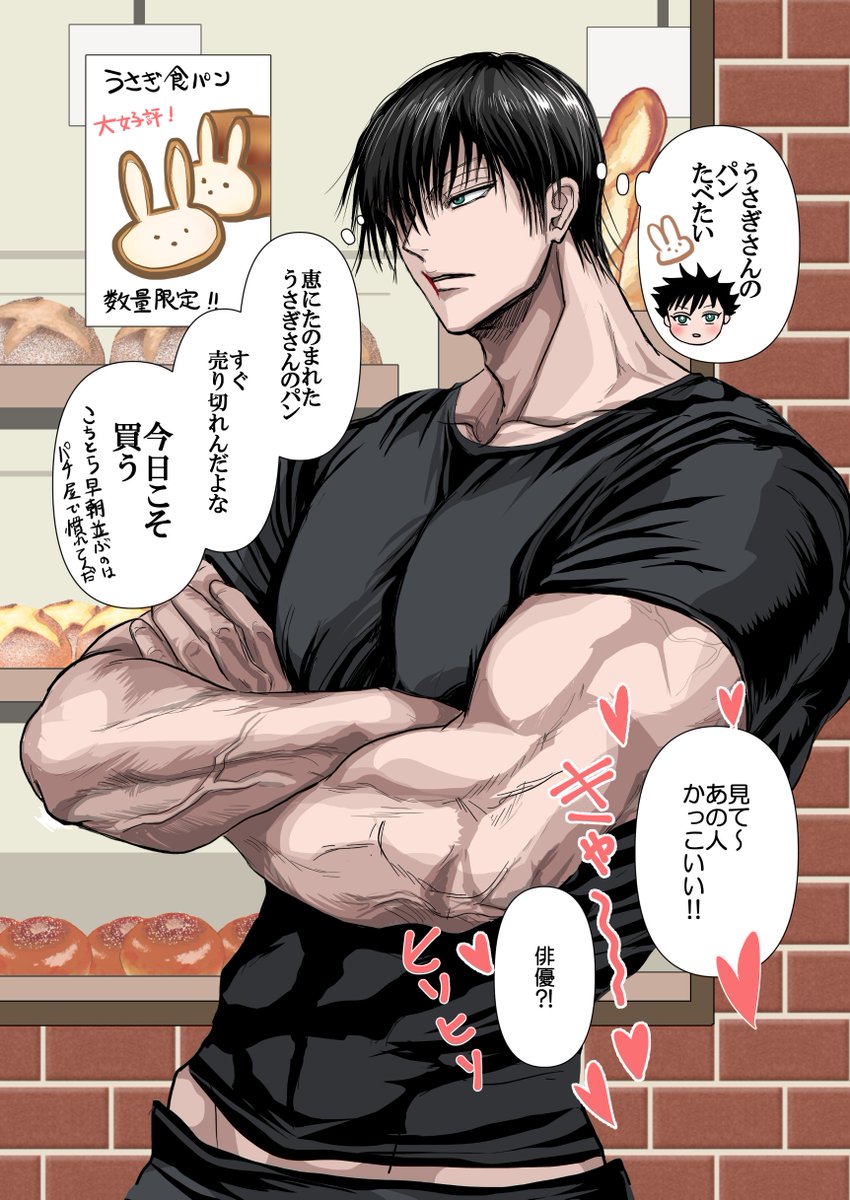 息子のため、開店前に並ぶ父

🍞平和な世界線の親子🍞
🐰
とーじ
めぐみ