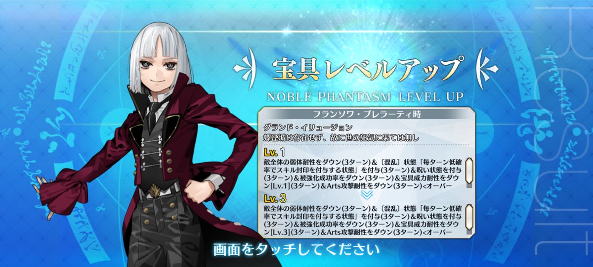 mo_ttyy's tweet photo. 150連で宝具3になった！！
まじで嬉しい〜！
絶対120にする！！ https://t.co/dG9LG0HRlI