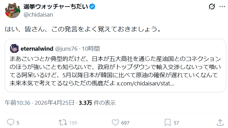 エタ風氏とちだい氏のバトルでちだい氏信じる馬鹿なんておるんか?って思ったら普通におるらしくてびっくり。https://t.co/d7DJ3SrZNG