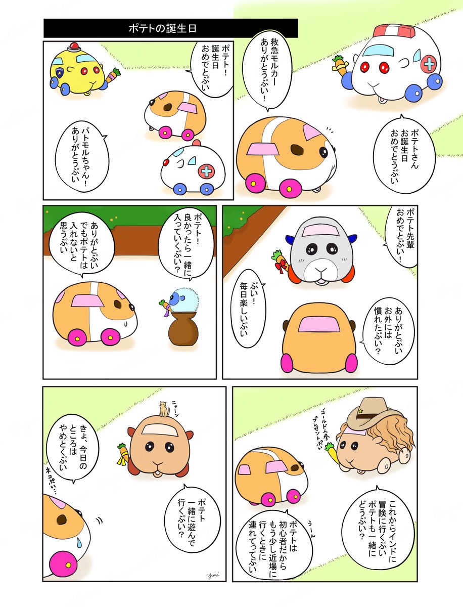 ユリ＠モルカー tweet media