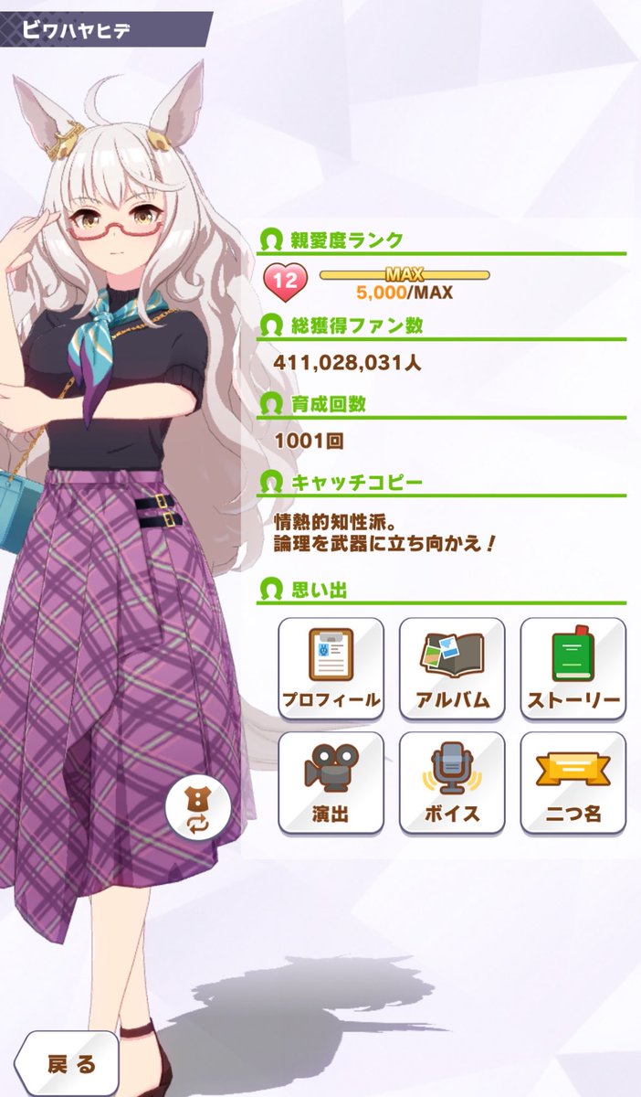 ヒデさん覗いたら丁度1000育成達成してた！
…一回オーバーしてるが😂
ヒデさんずっと走ってくれてありがとう！