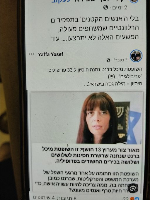 Nurit R. 🌻 נורית ר tweet media