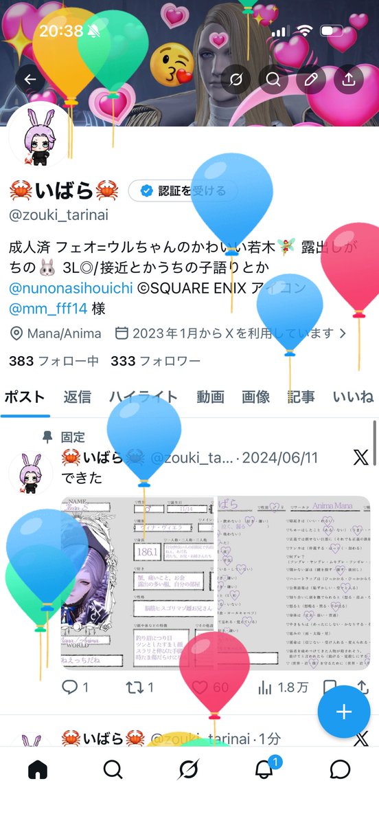 🦀いばら🦀 tweet media