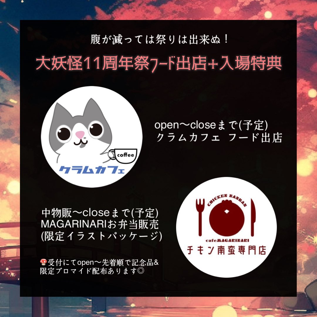 御伽キノコ⛩🍄 tweet media