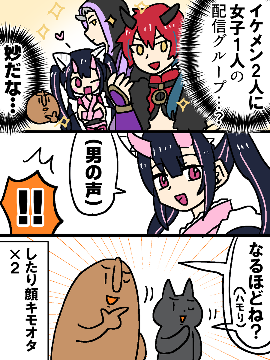 オタクと超かぐや姫!を見た日記 