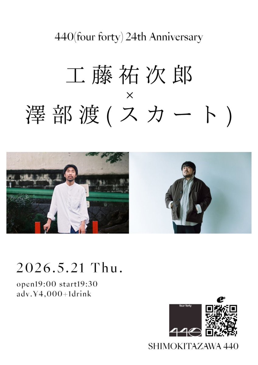 本日！

1. CALL
2.ストーリー
3.セブンスター
4.回想
5.Aを弾け
6.花百景
7.爆烈愛してる（M!LK）
8. STAR LIGHT（光GENJI）
9.スペシャル
10.静かなよるがいい

でした！
次のライヴは5/21、440で工藤祐次郎さんとツーマン！5/13にはDJもあり！ジュルスケチェックよろ〜☺️

skirtskirtskirt.com/live