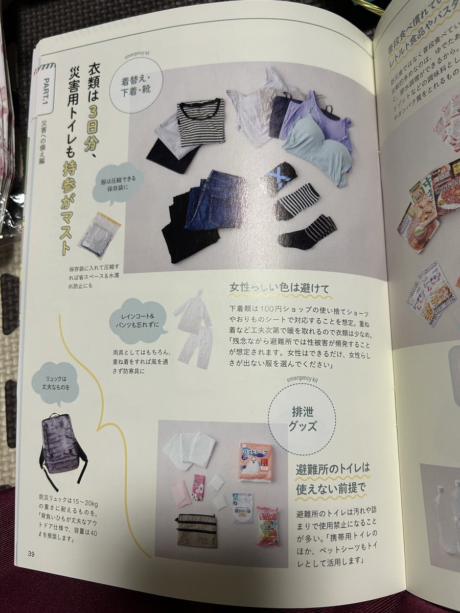 nukko115's tweet photo. 大事な事‼️
私が作ります‼️
大事な人を守る守るめに💖
届けてくださいm(_ _)m https://t.co/7ISMBESPkG