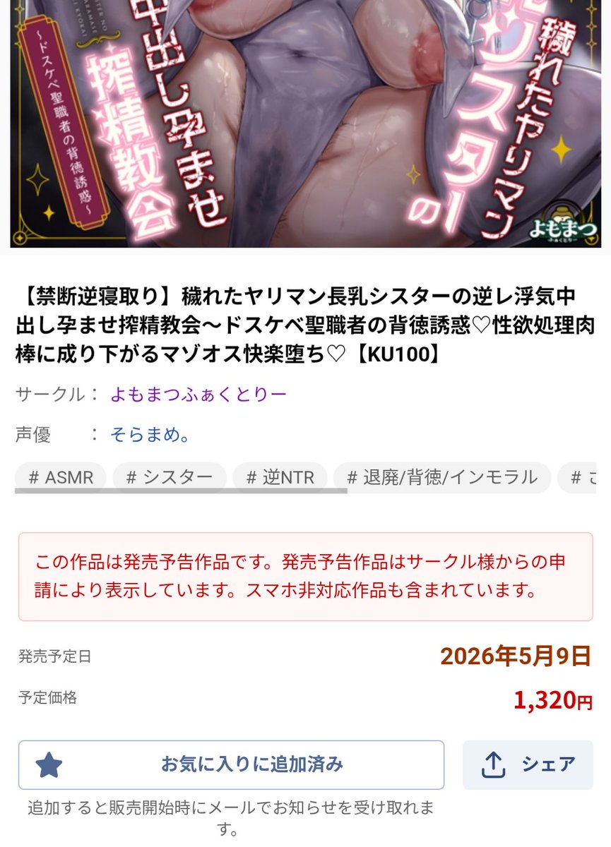 アホガード tweet media