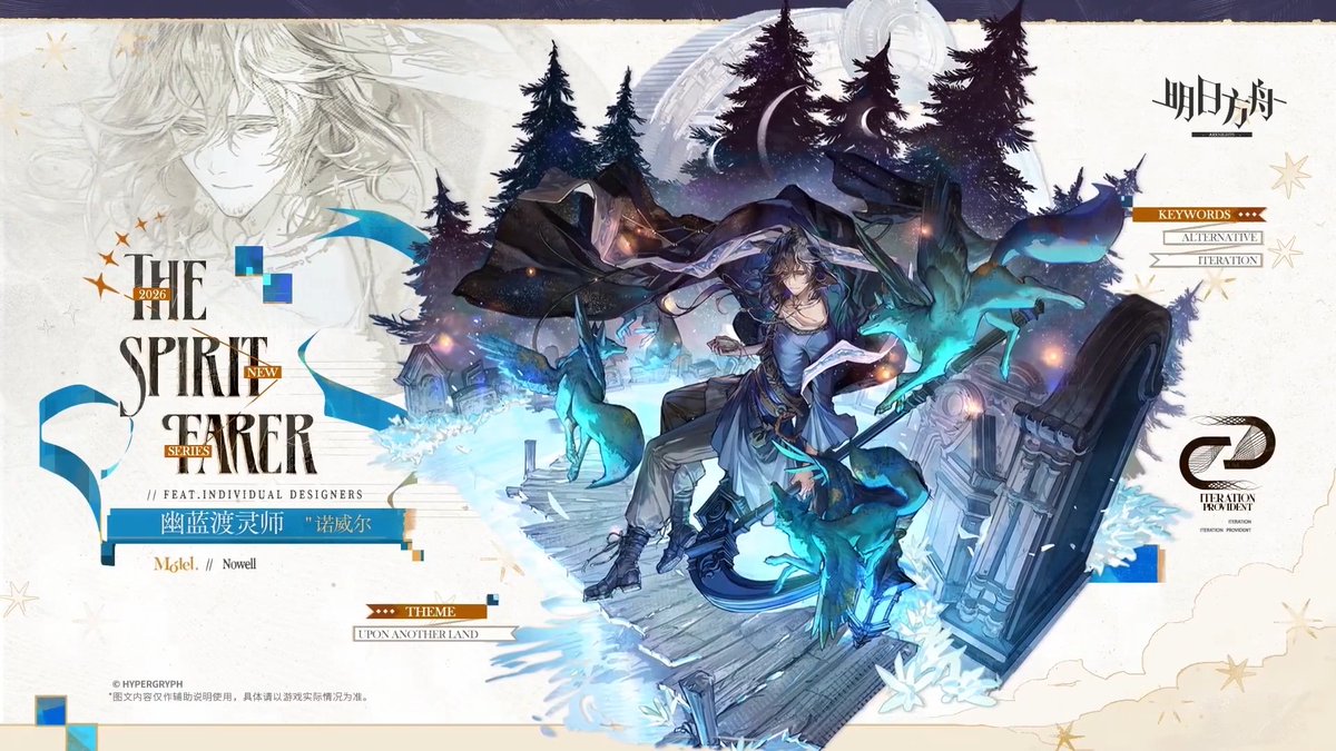 Arknights Husbando: Thirstposting tweet media