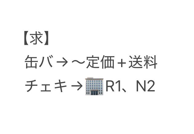 えと@プロカ有 tweet media