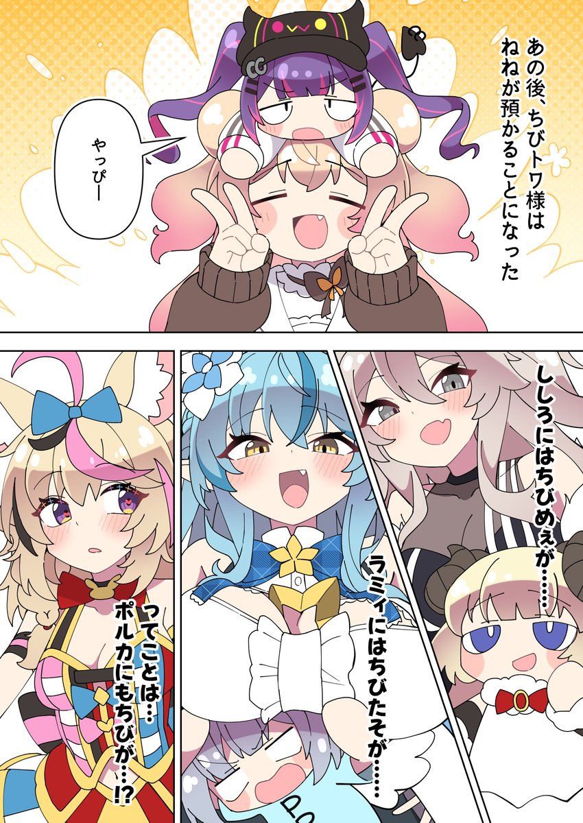 ぽるこJ@ホロクル【H-39-40】 tweet media