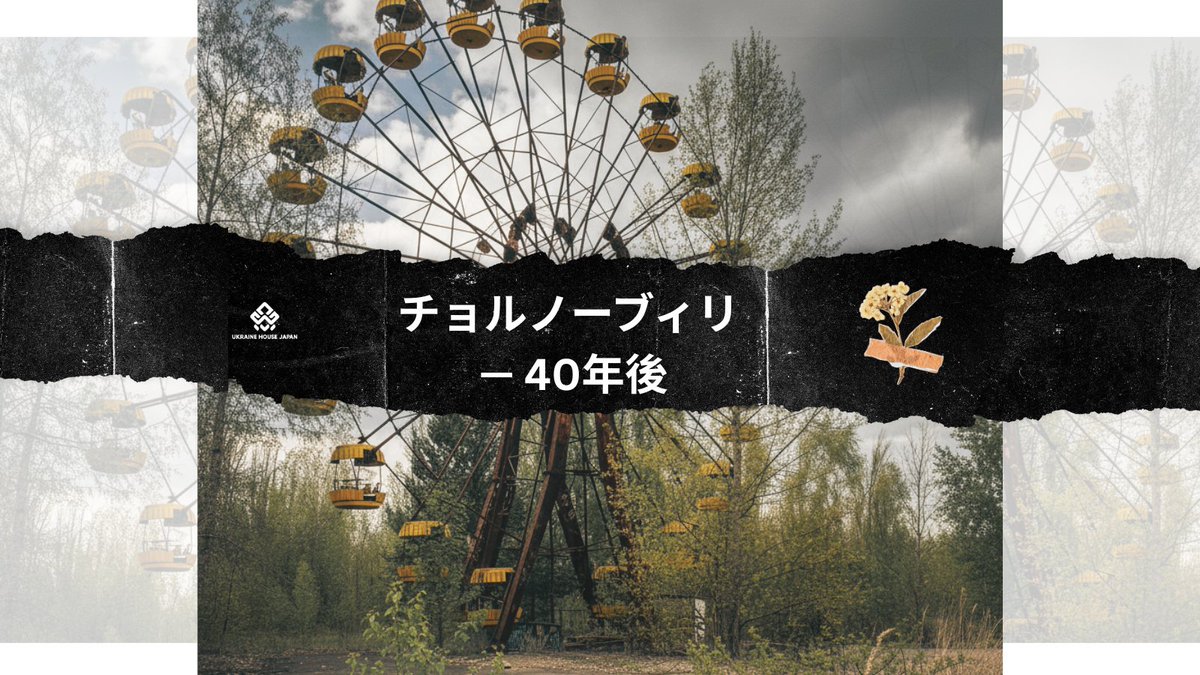 Ukraine House Japan tweet media