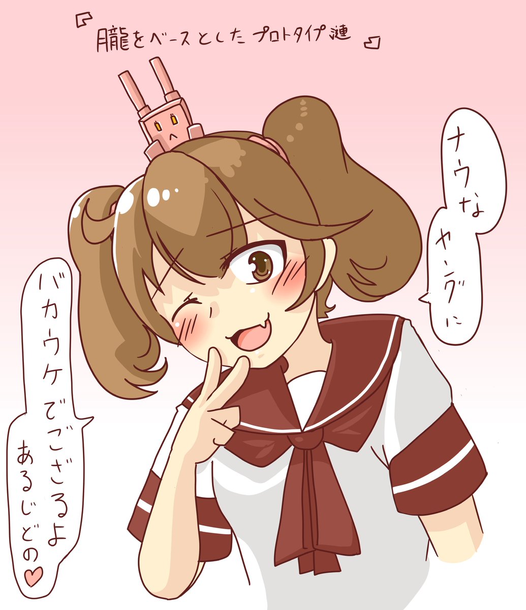 ぷろとなーじ 