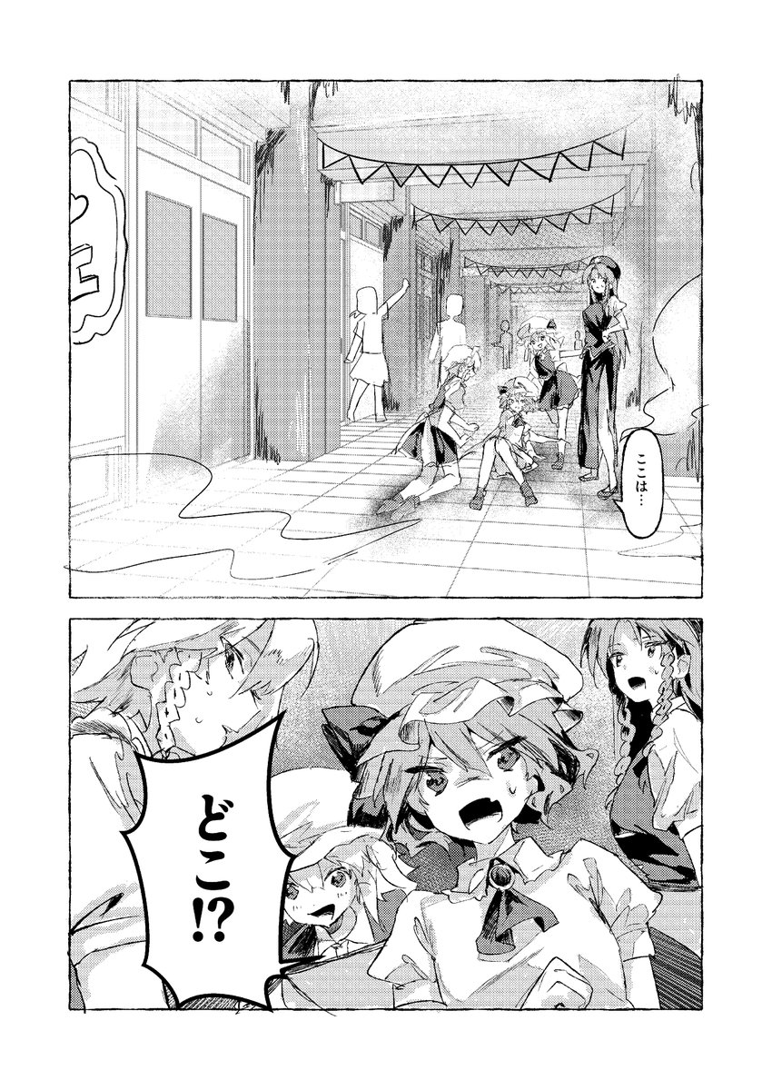 妖魔堂/例大祭【た09ab】 tweet media