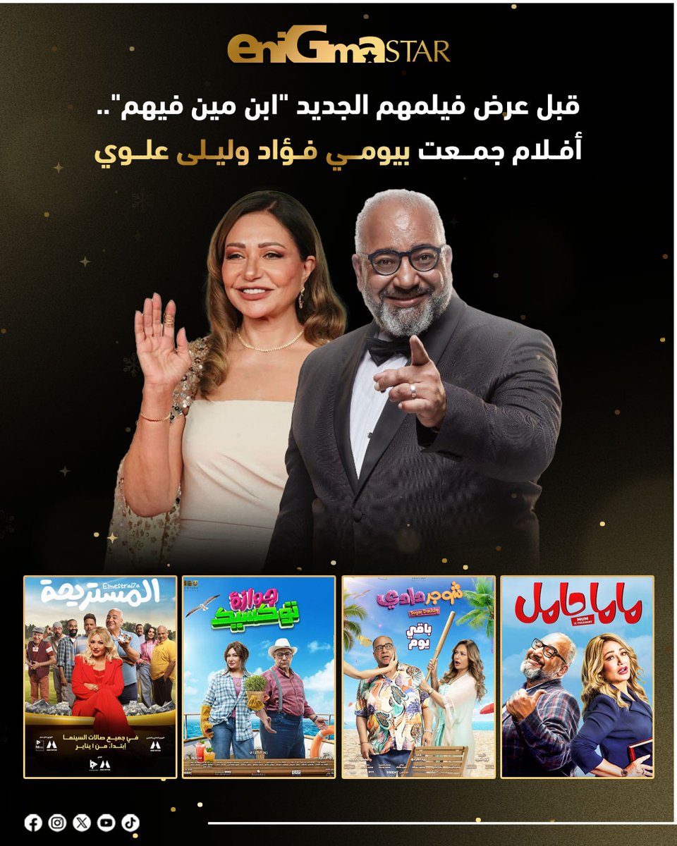 Enigma Star tweet media