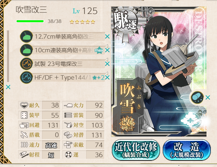 deroderoguma's tweet photo. #艦これ13周年
艦これ　13周年おめでと～！
ブッキー3(六式）、強すぎ😀
バーナーMAX3000あって良かった😁 https://t.co/IgyRucnJZF