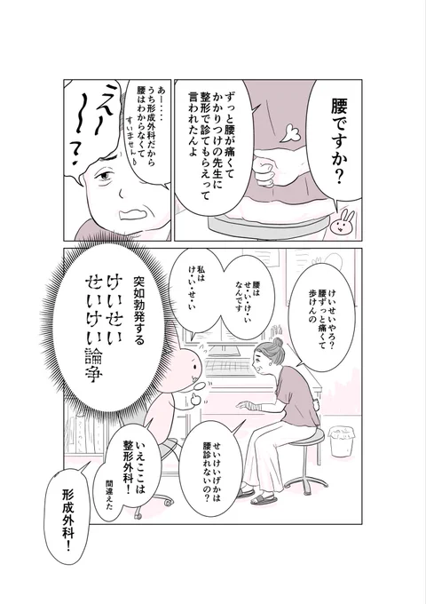 けいせいげか?(1/2)
電子書籍の宣伝です! 