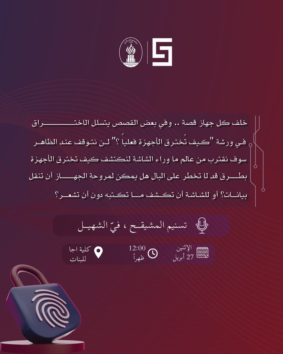 نادي الأمن السيبراني tweet media