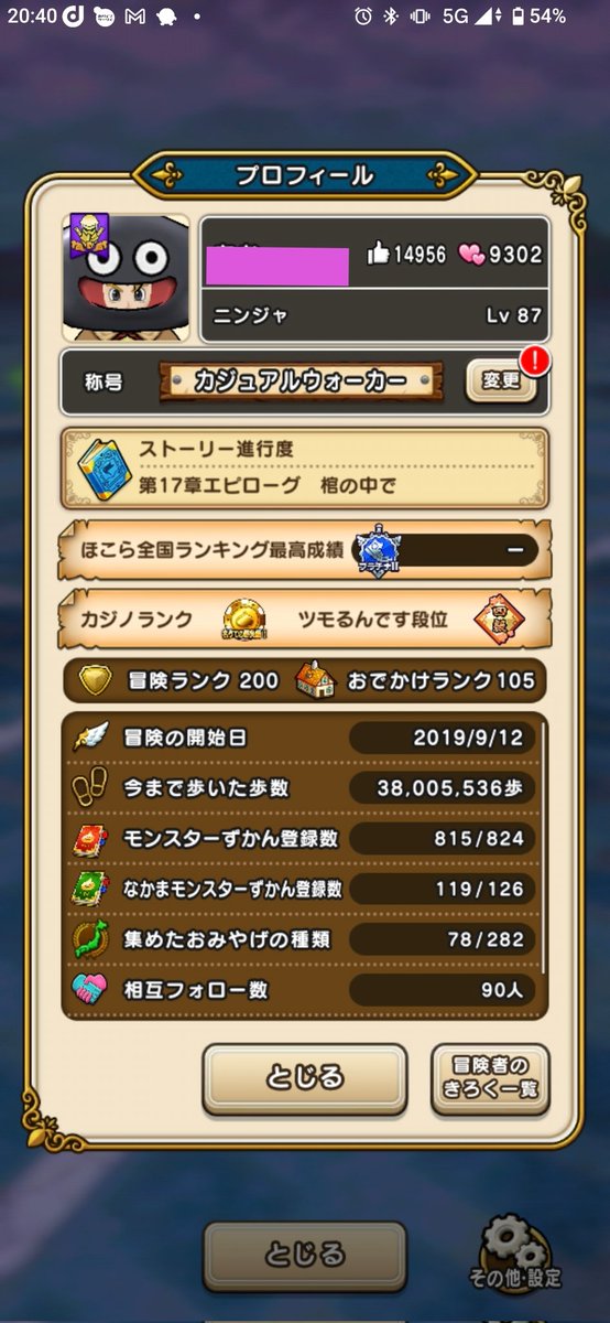 aotax's tweet photo. ３８，０００，０００歩
#ドラクエウォーク https://t.co/inZm7dwqSE