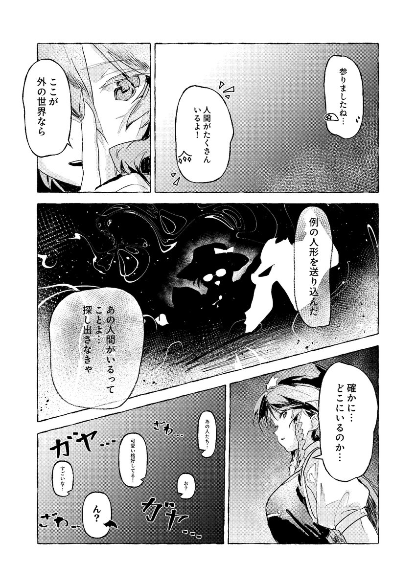 妖魔堂/例大祭【た09ab】 tweet media