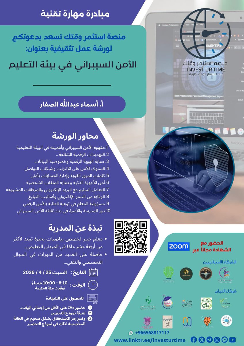 #دورات_تدريبية tweet media