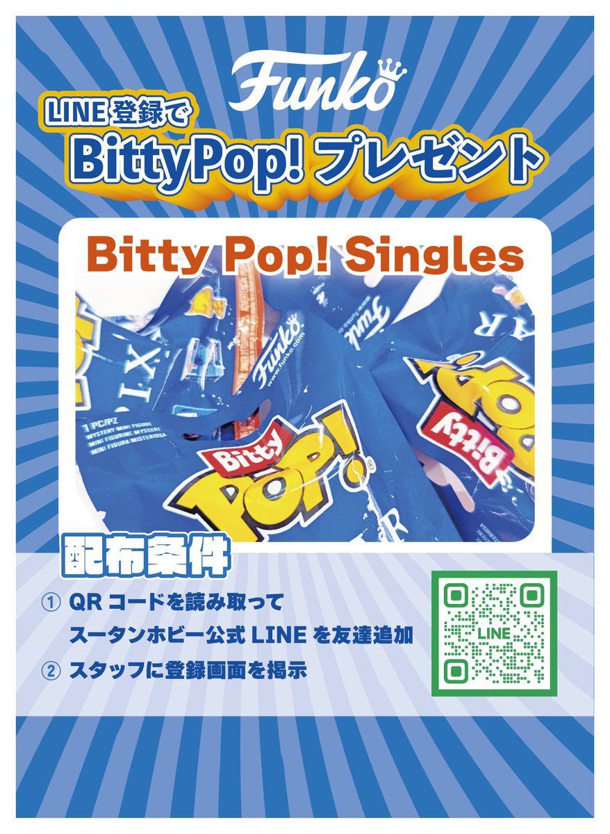 スータンホビー表参道（SOOTANG HOBBY OMOTESANDO）【公式】 tweet media