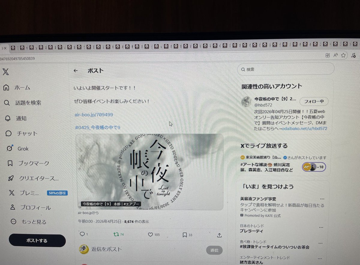 エム太 tweet media